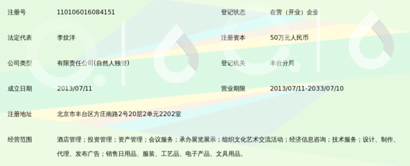 专业会议服务，尽在北京明月千里酒店管理——打造高效商务体验